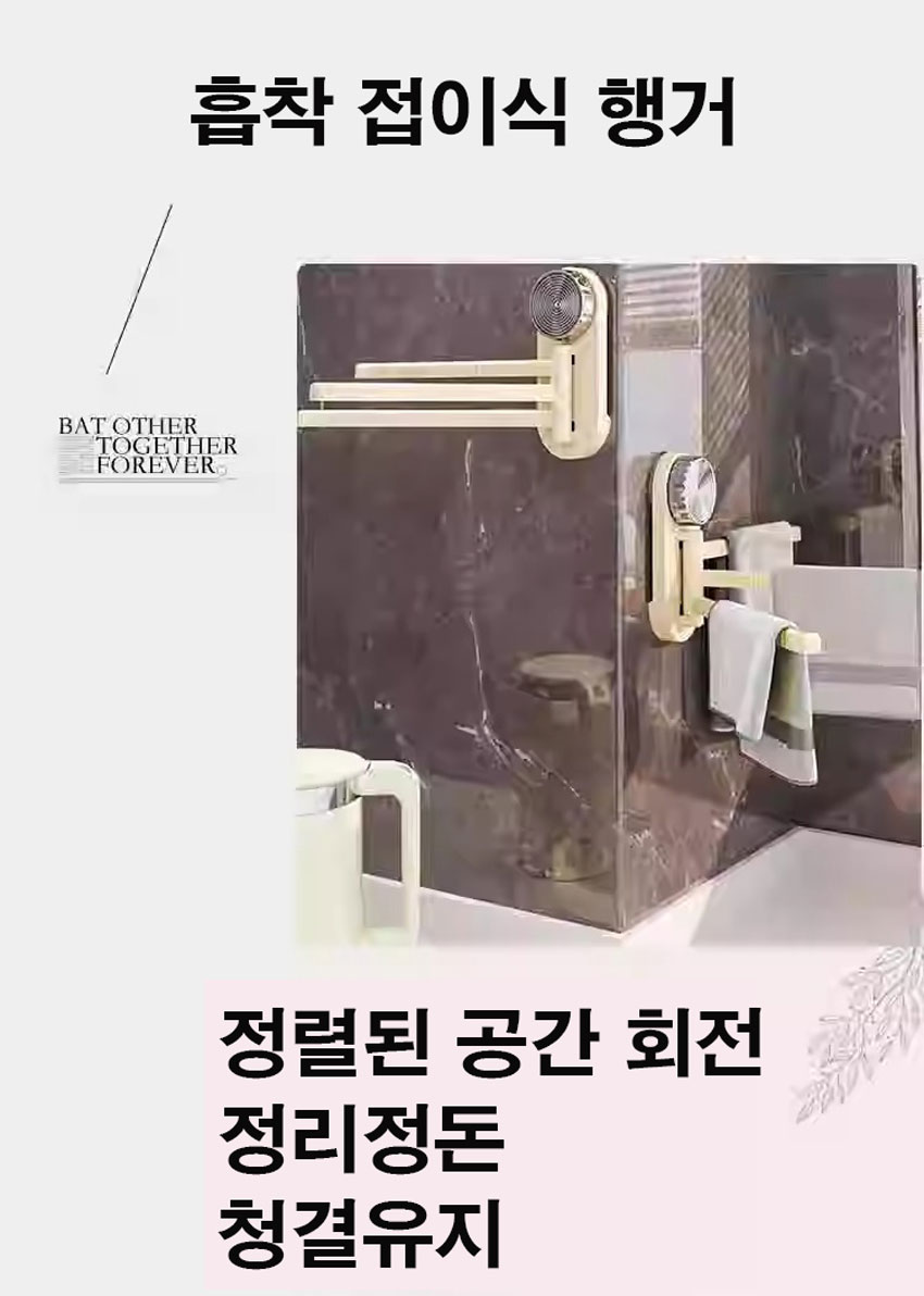 022 흡착식 접이식 행거 욕실 주방 편리한 걸이대
